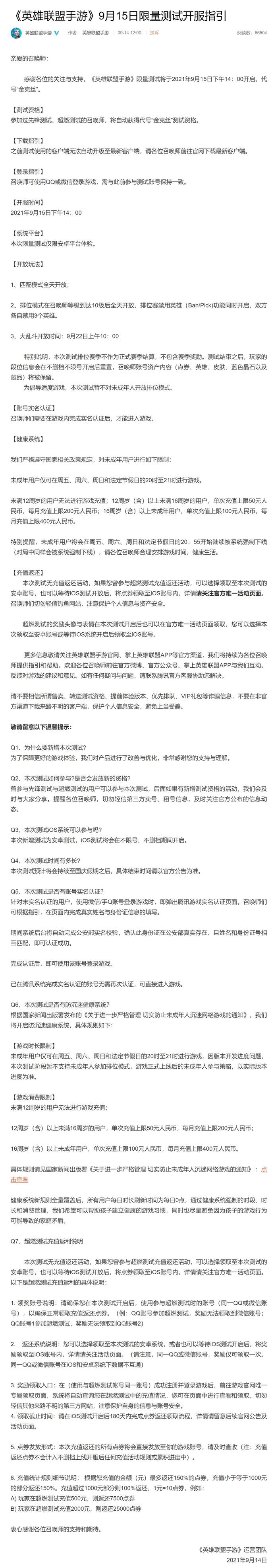 ?url=http%3A%2F%2Fdingyue.ws.126.net%2F2021%2F0914%2Fb7d5978cp00qzey0e01guc000v604xvg.jpg