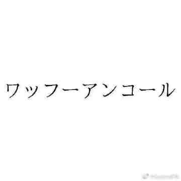 006Uy4mFly1guo72u7o5tj60hs0hswec02.jpg