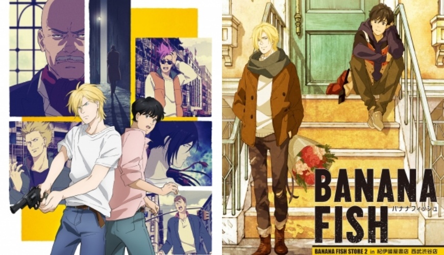 bananafish8.jpg