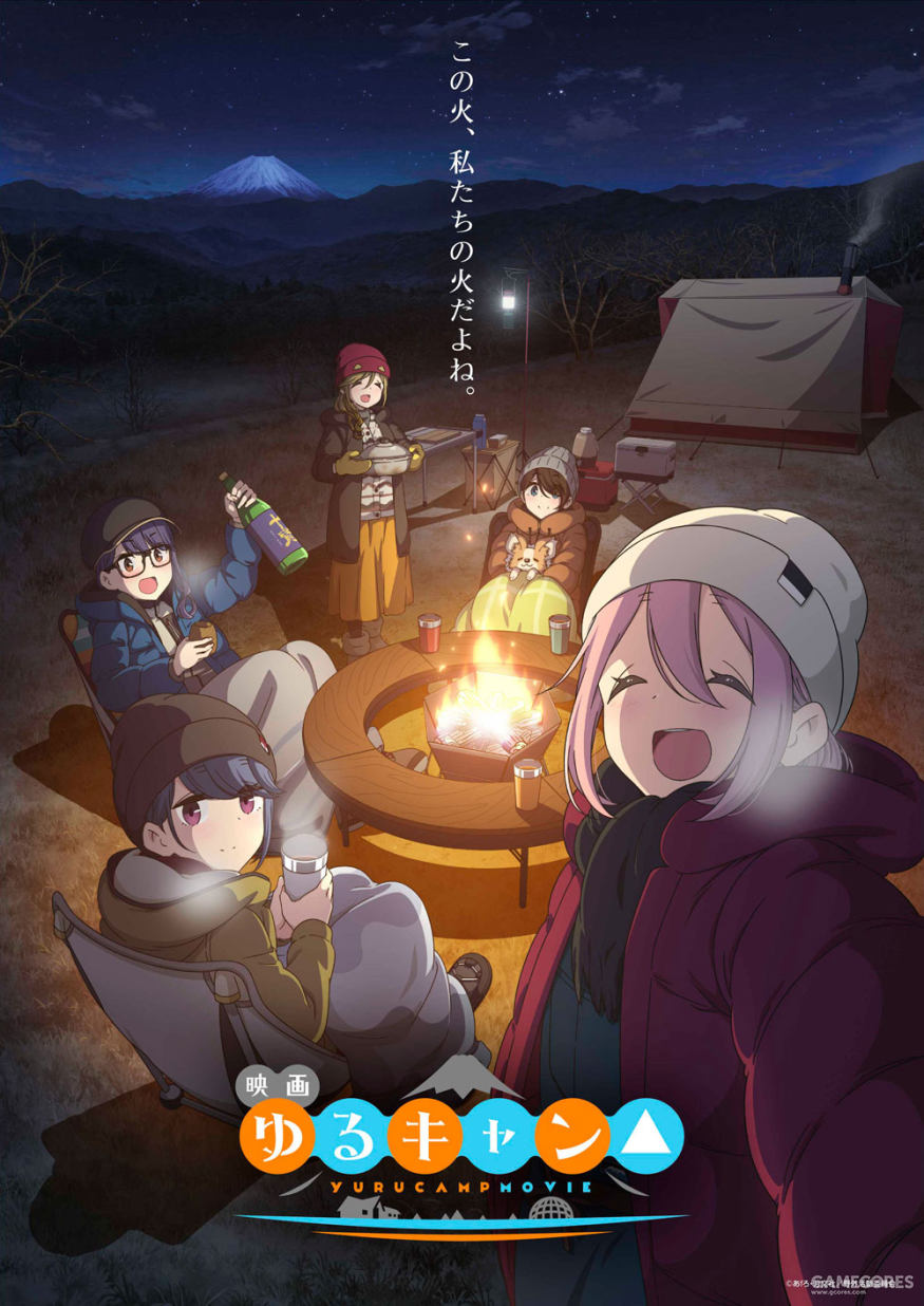 剧场版《摇曳露营△》主视觉图&入场特典详情公开