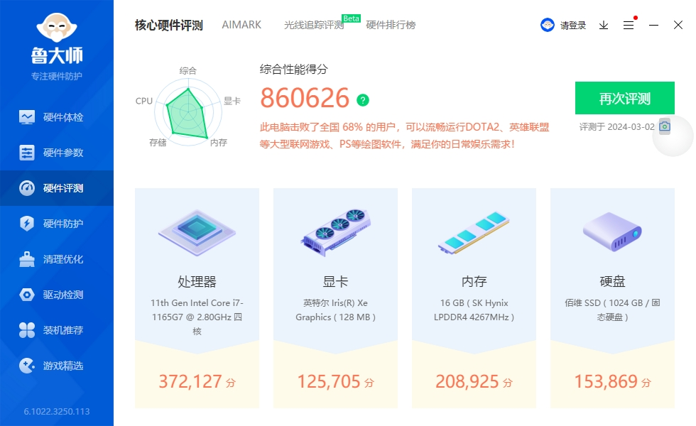 mmexport1709600813252.webp