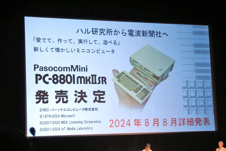 《PasocomMini PC-8801》迷你版公开 手掌大小