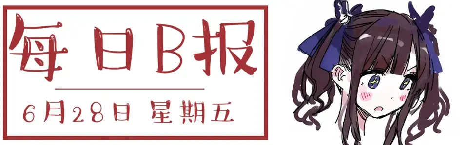 ?url=http%3A%2F%2Fdingyue.ws.126.net%2F2024%2F0628%2F37993a31j00sfsrp60089d200u0009bg00id005p.webp