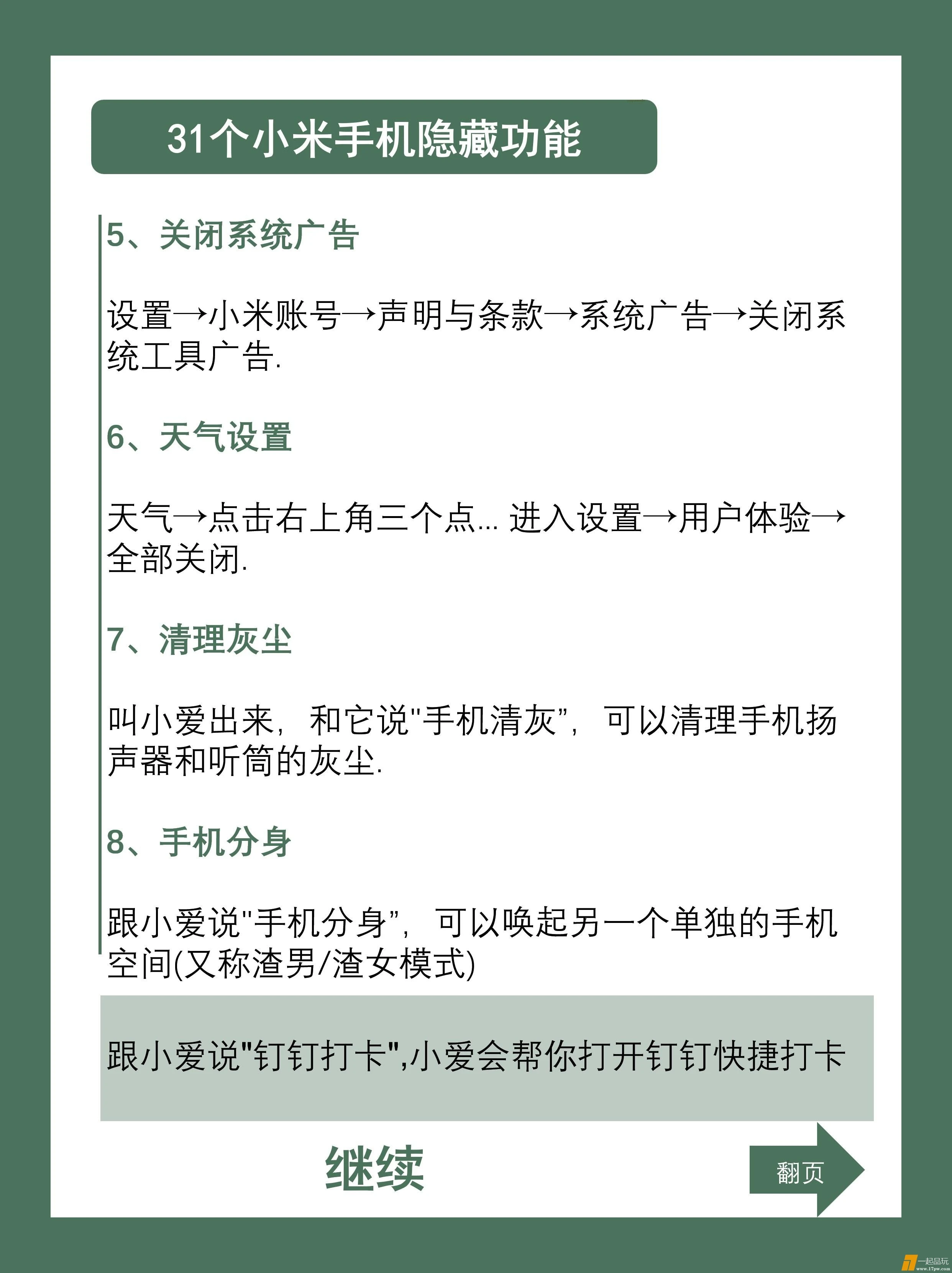 mmexport1722520351223.webp