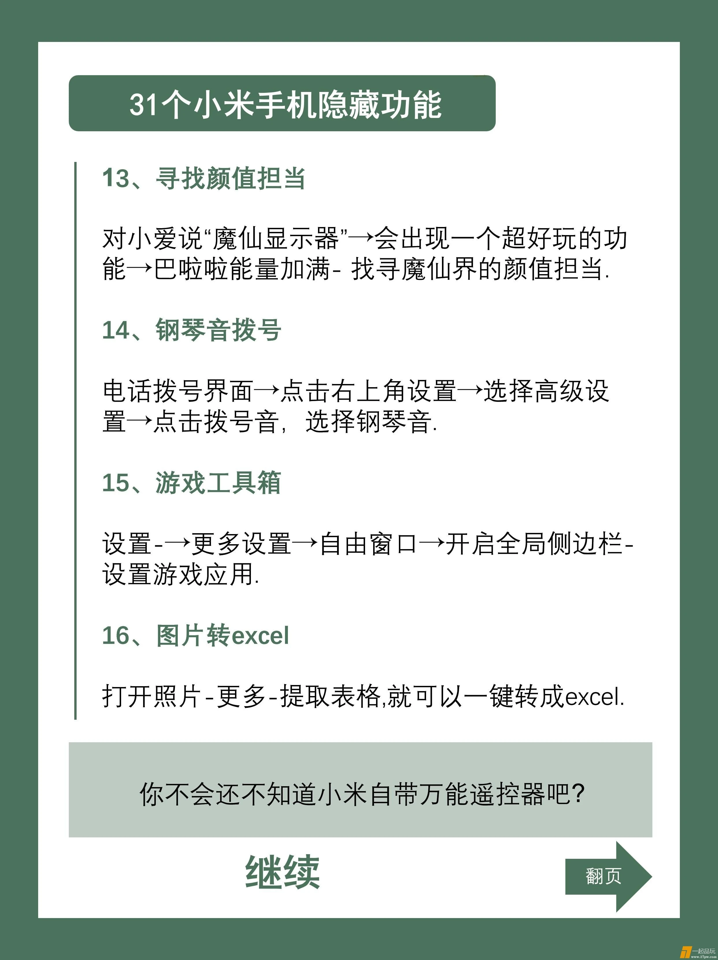 mmexport1722520351658.webp