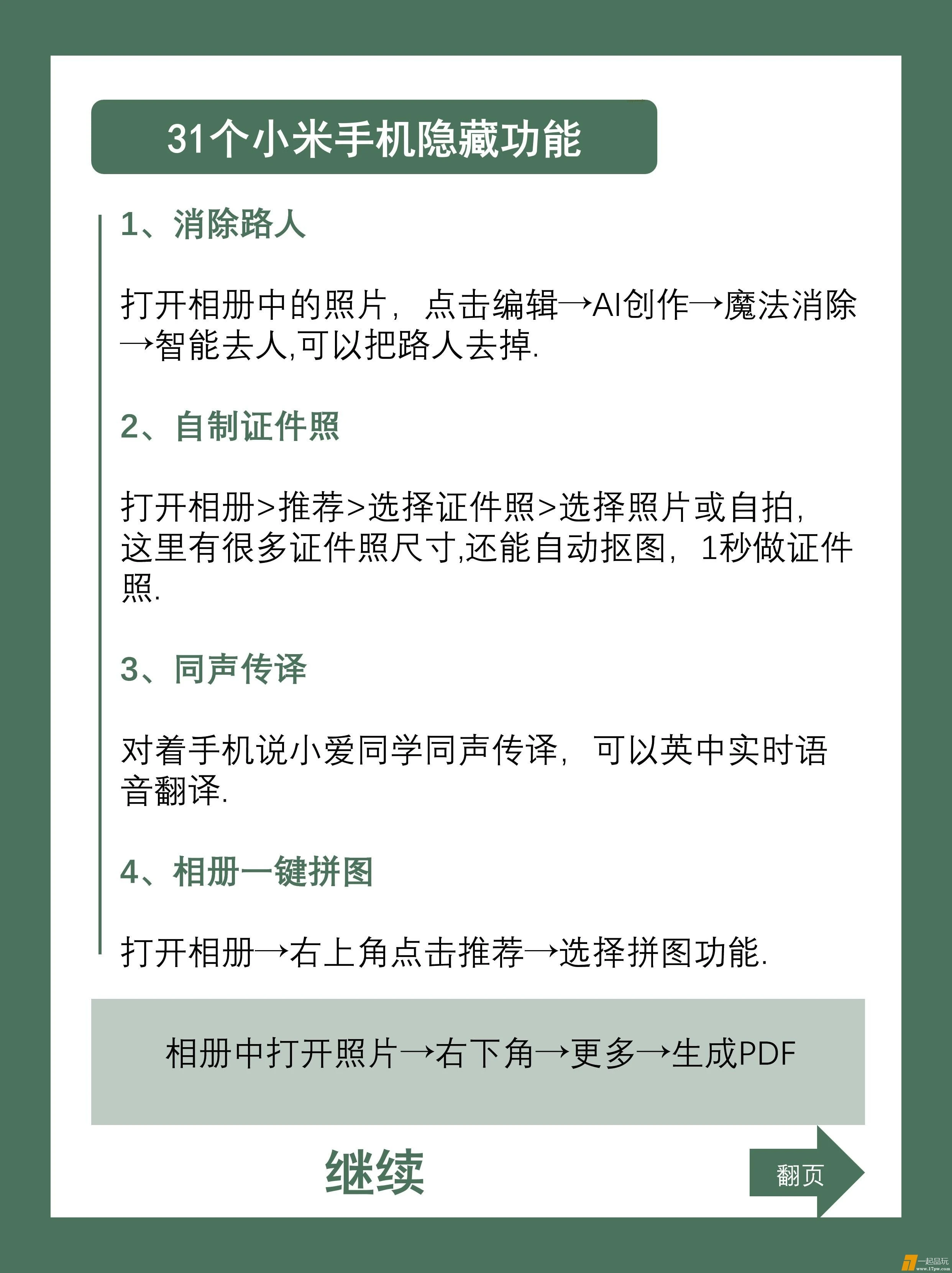 mmexport1722520351319.webp