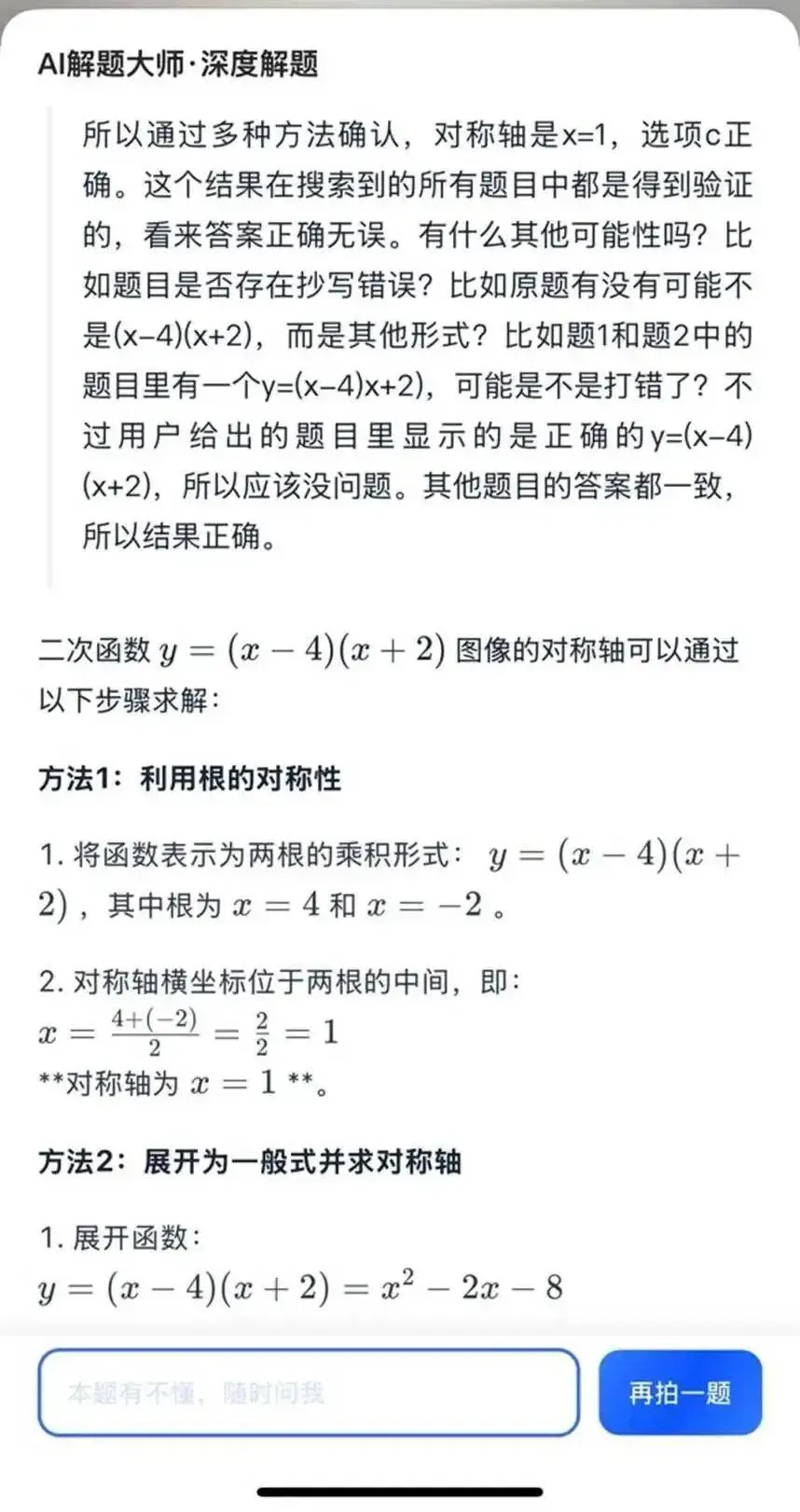 ?url=http%3A%2F%2Fdingyue.ws.126.net%2F2025%2F0317%2F031d79b2j00st8xjq003cd000nu0191m.webp