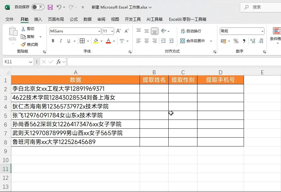 ?url=http%3A%2F%2Fdingyue.ws.126.net%2F2025%2F0410%2F7e02f77eg00suhfcf00c7d000pi00hgm.jpg