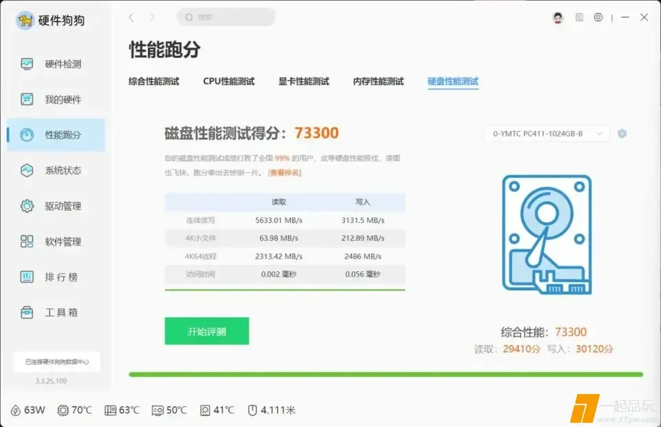 ?url=http%3A%2F%2Fdingyue.ws.126.net%2F2025%2F0425%2F82648b8dj00sv9ufu001md200u000jdg00it00c4.jpg