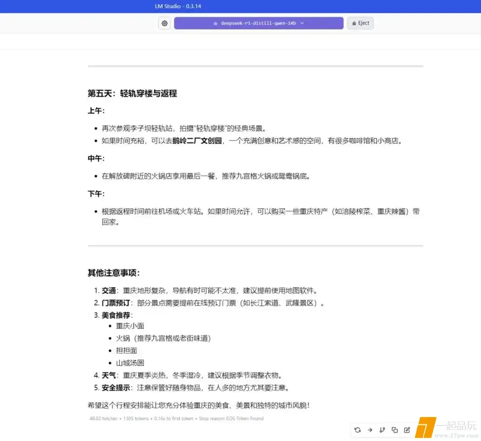 ?url=http%3A%2F%2Fdingyue.ws.126.net%2F2025%2F0425%2Fa6a18d14j00sv9ufu001yd200u000rig00it00h8.jpg
