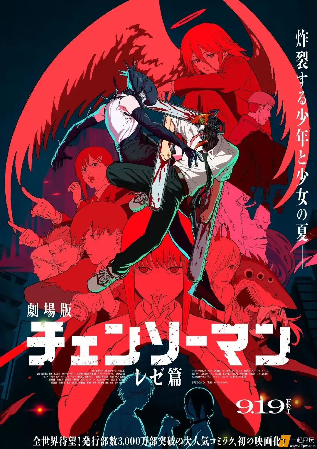 《链锯人 蕾塞篇》三天票房成绩达12.5亿日元，结束了《鬼灭之刃 无限城篇 第一章 猗窝座再来》连续九周的票房榜首记录 ​​​​