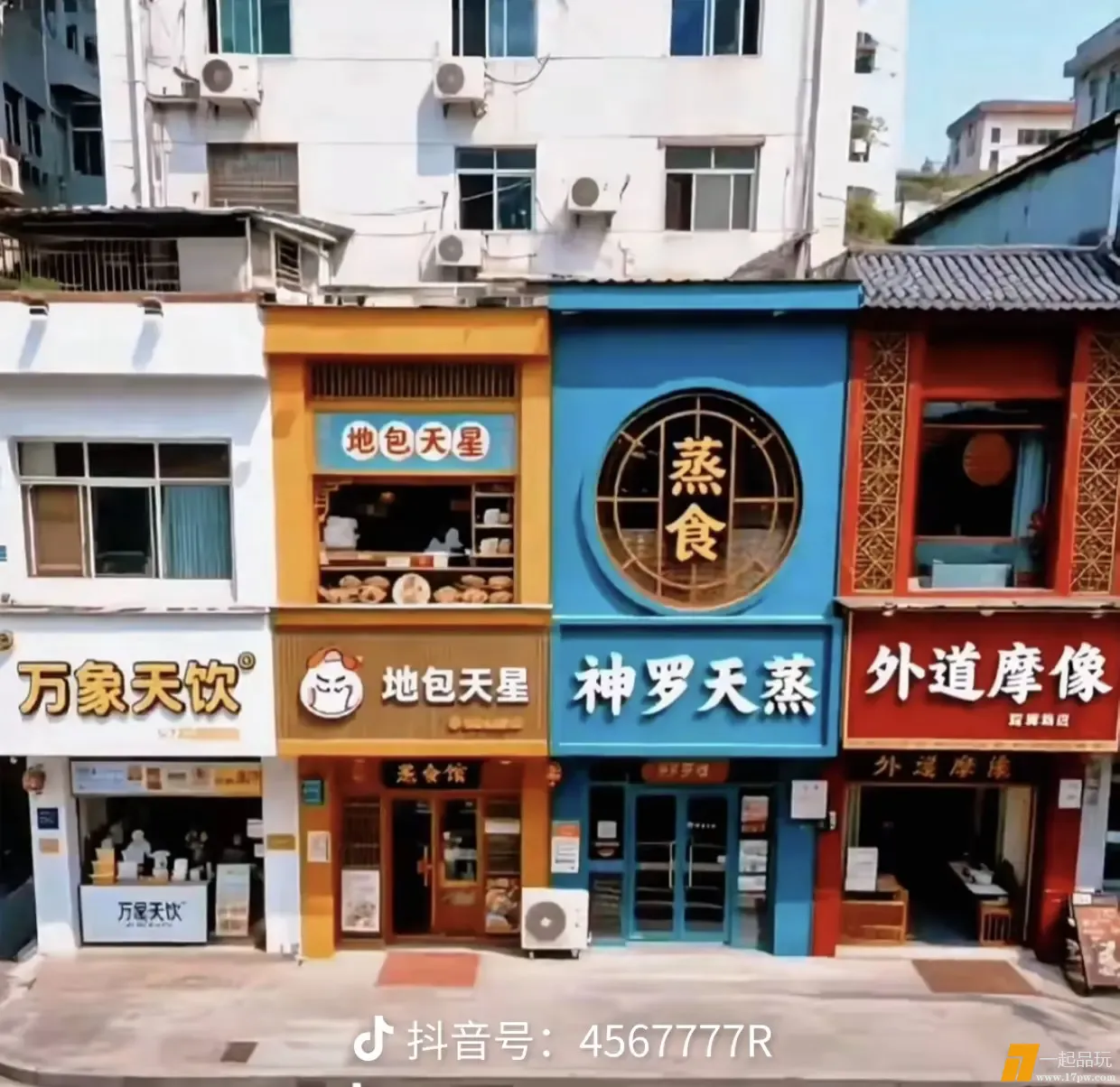 在哪里？我要去开家轮胎店，就叫  轮回天生