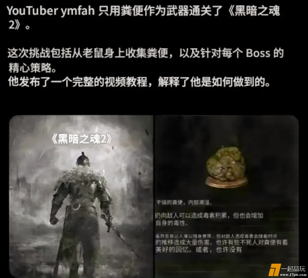 这才是搬屎高手