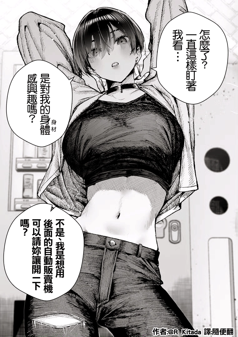 我只想用自动贩卖机 ​​​