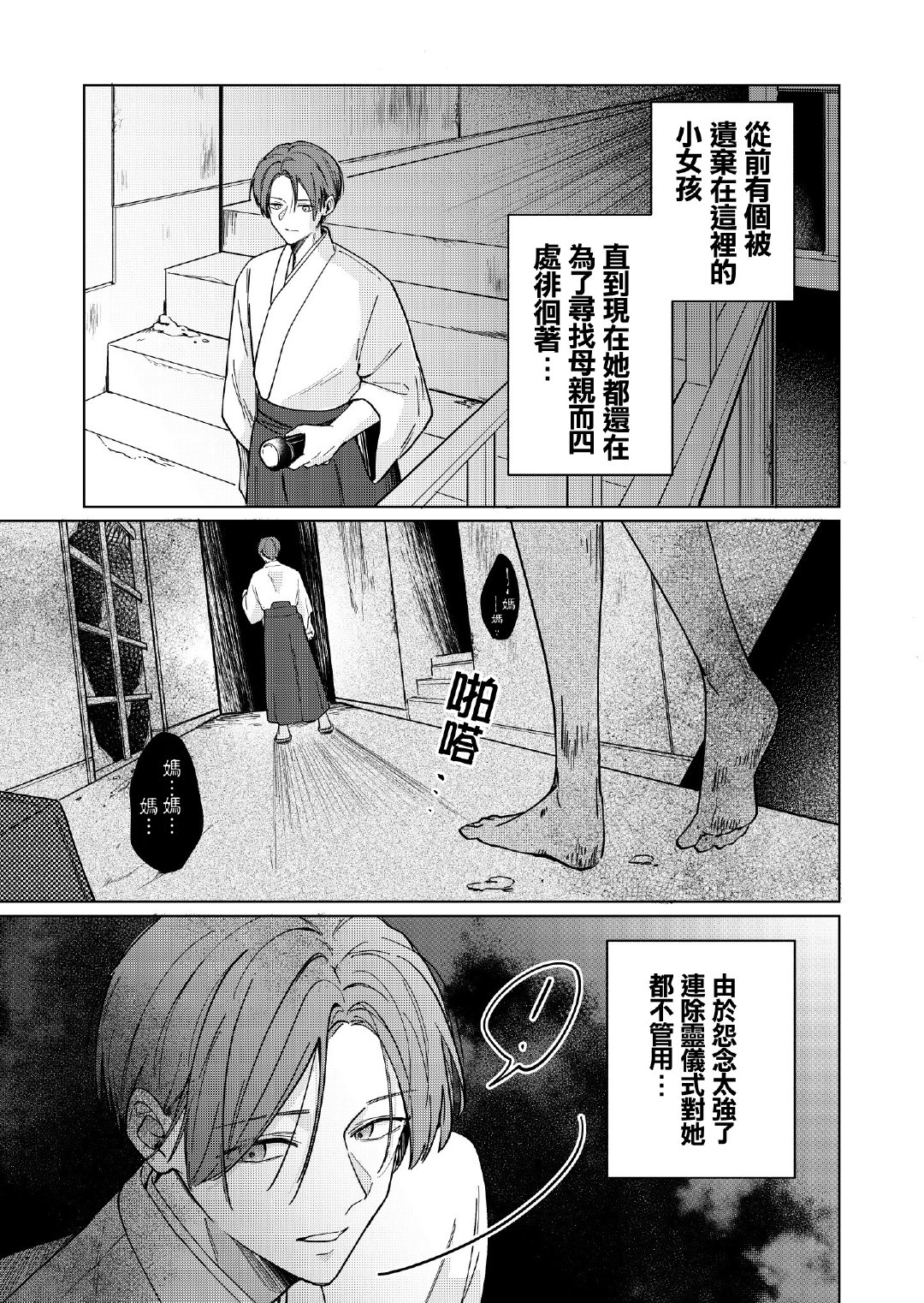 王从天而降! ​​​