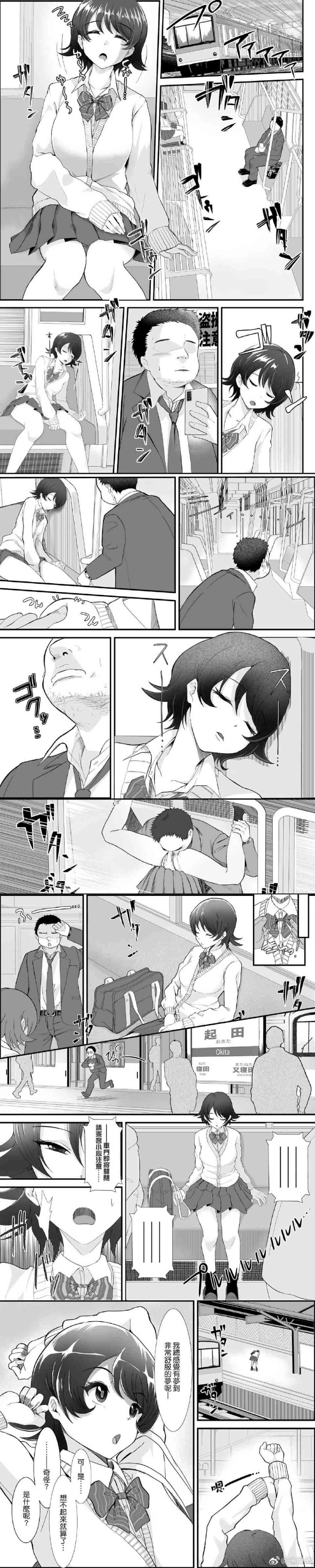 电车狂徒 #就给你看这么多# ​​​