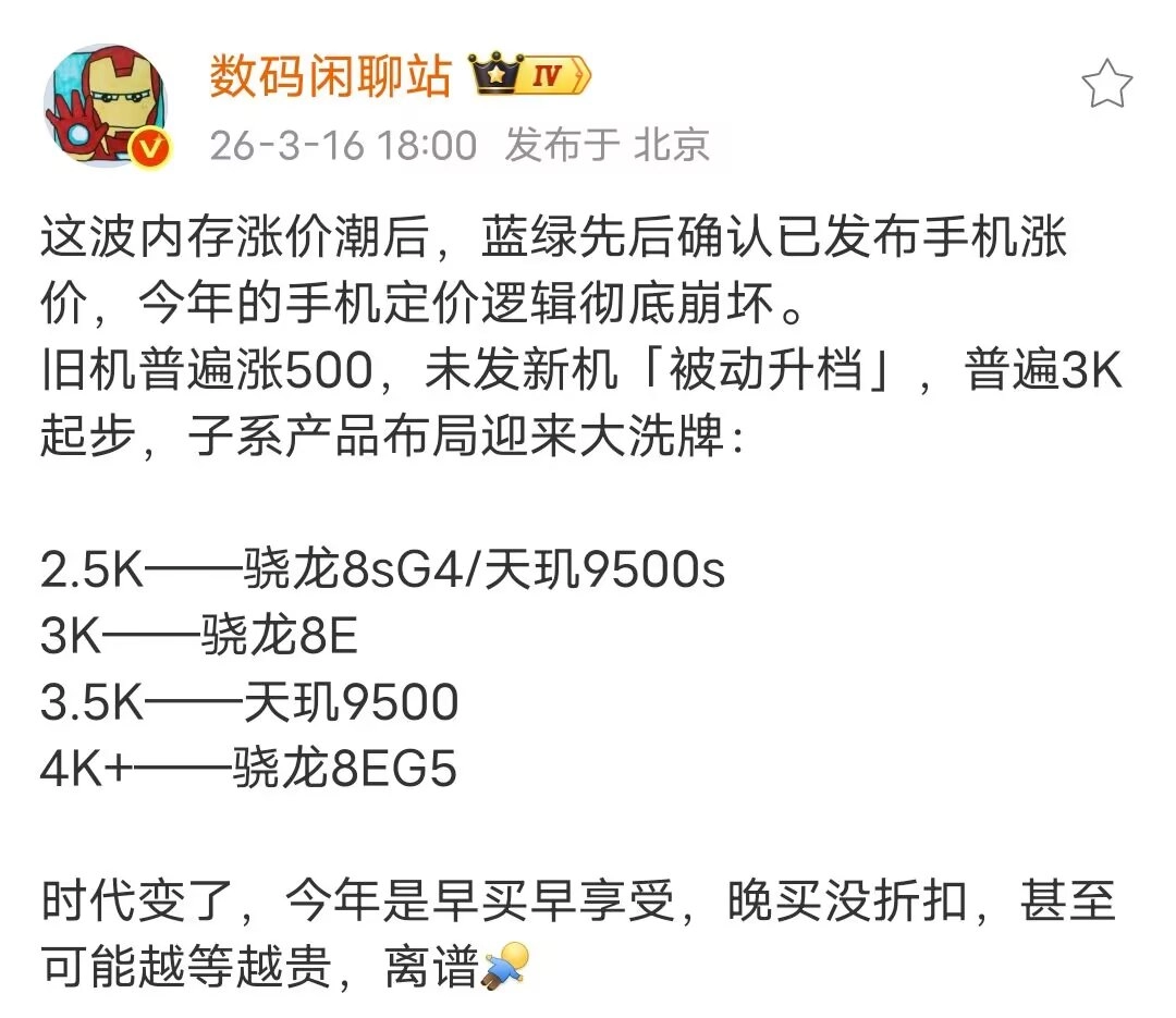 以后只能买中端机了