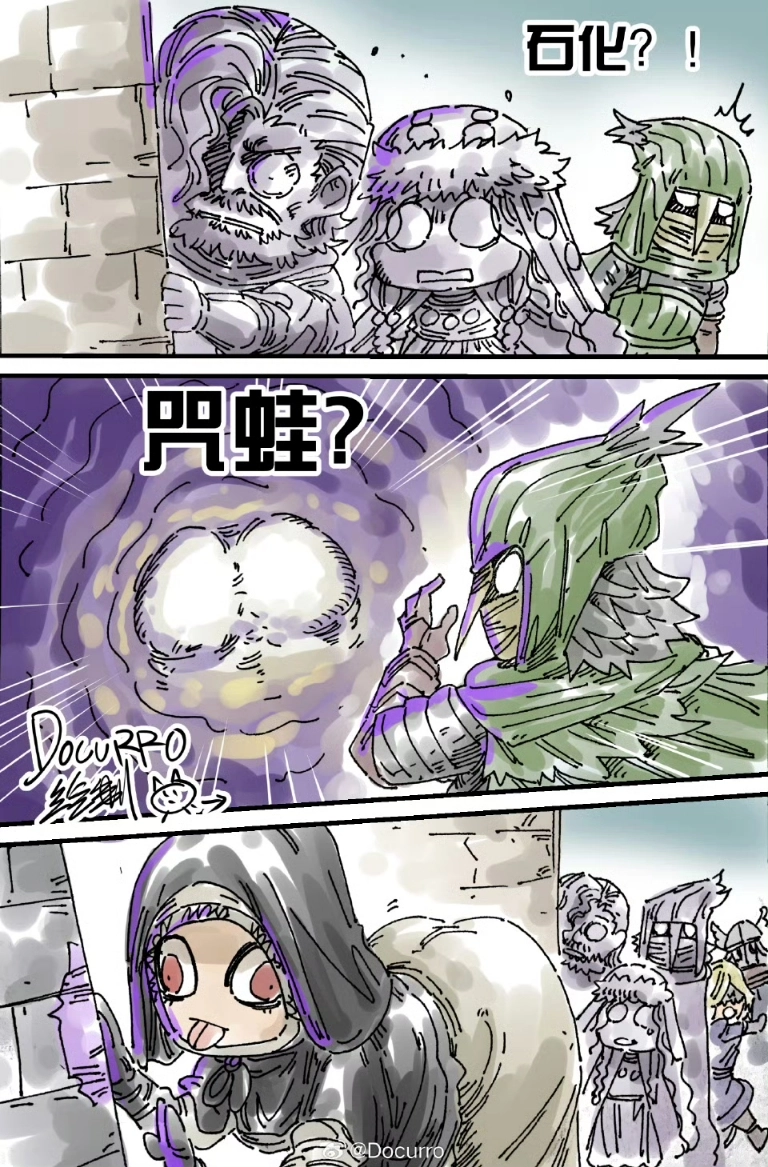 【小渡夜者】98.是咒蛙吗 #艾尔登法环黑夜君临# ​​​