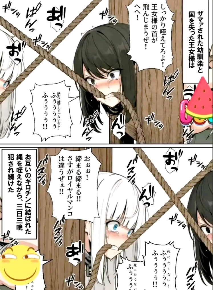 好家伙谁都不敢松口吧 ​​​