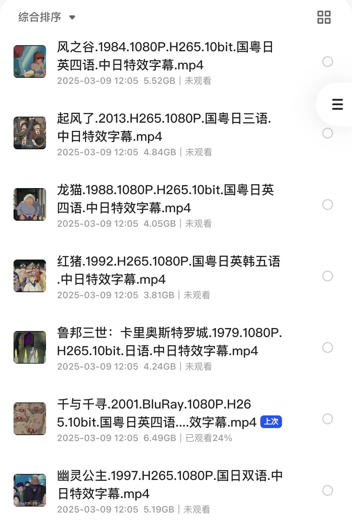 宫崎骏电影合集