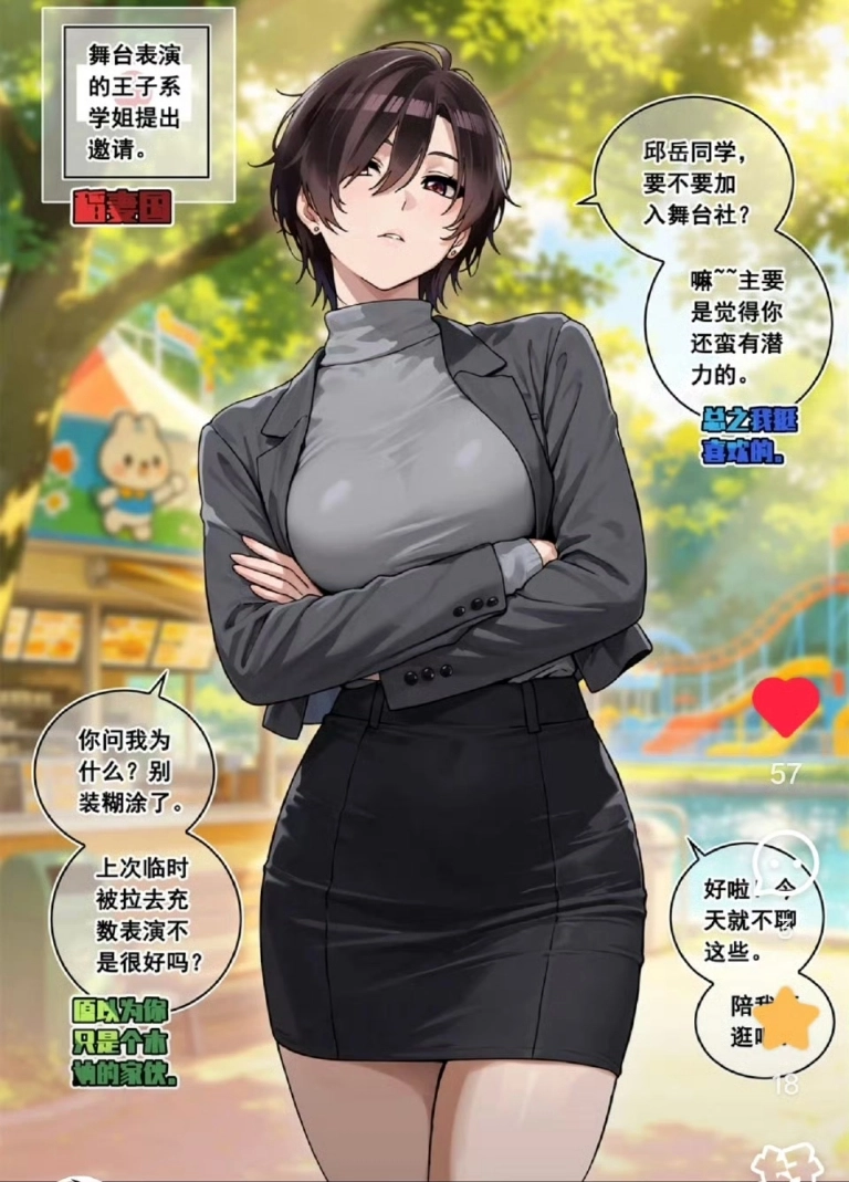 为什么会喜欢假小子？ ​​​