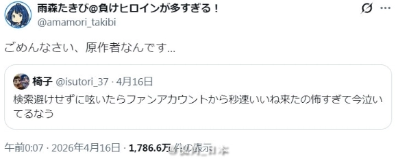 趣闻：日本乡民凌晨0：05发推问“败犬女主好看吗？”，结果光速被点赞。