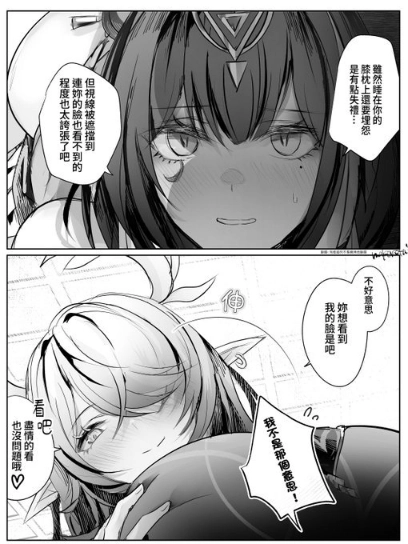 數值強大的菈烏瑪  twi：cooks34522 ​​​