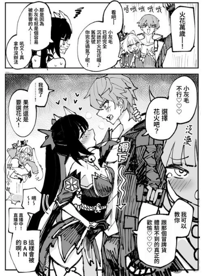 花火大人來教你什麼才是真正的歡愉  twi：cooks34522 ​​​