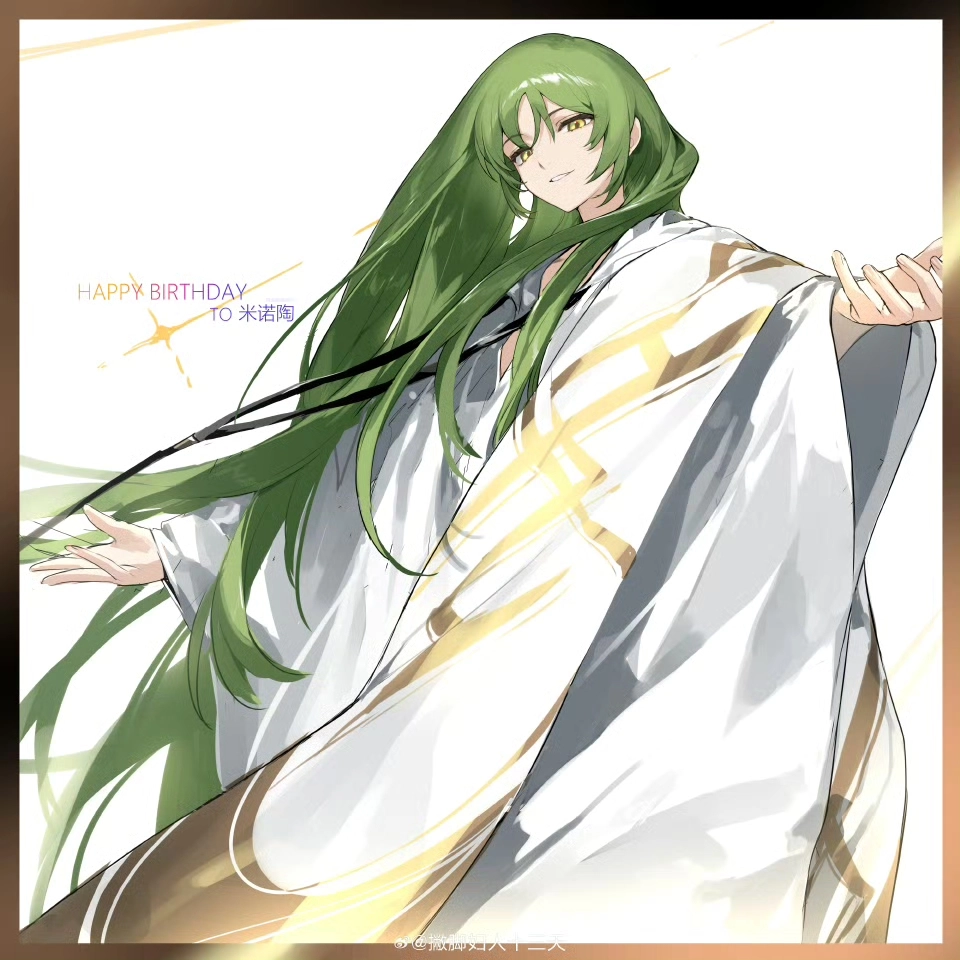 臭米诺陶生日！