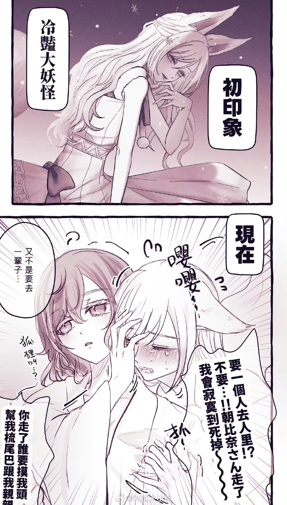 先把手放下来说话  キタノニャ ​​​