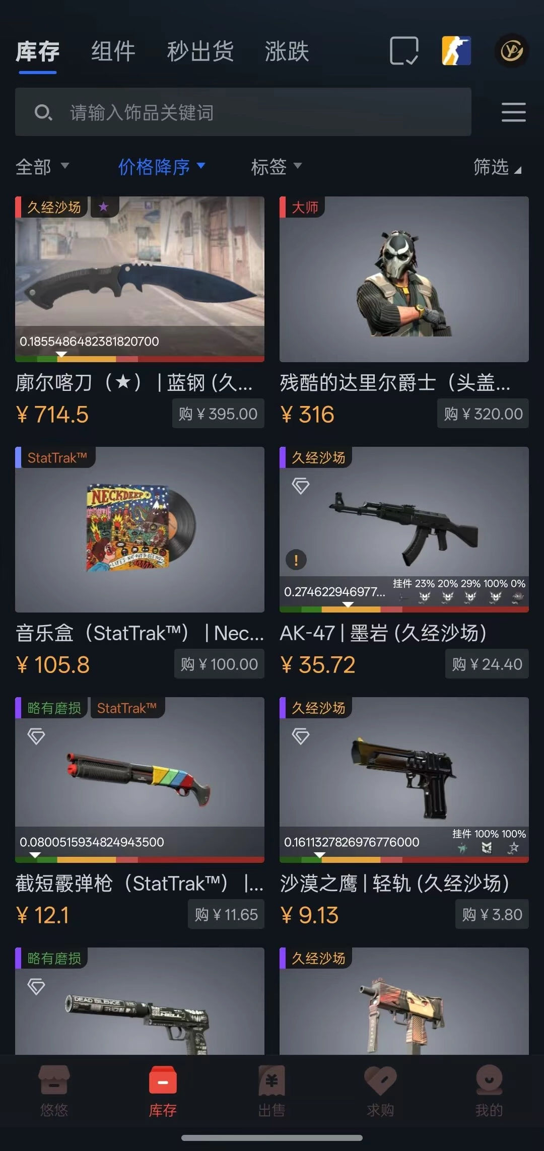 距离中考最后101天了，今年过年和朋友在cs里度过了一段很愉快的时光，买了新的探员也有了自己的刀，但或许暂时要和cs告别一段时间