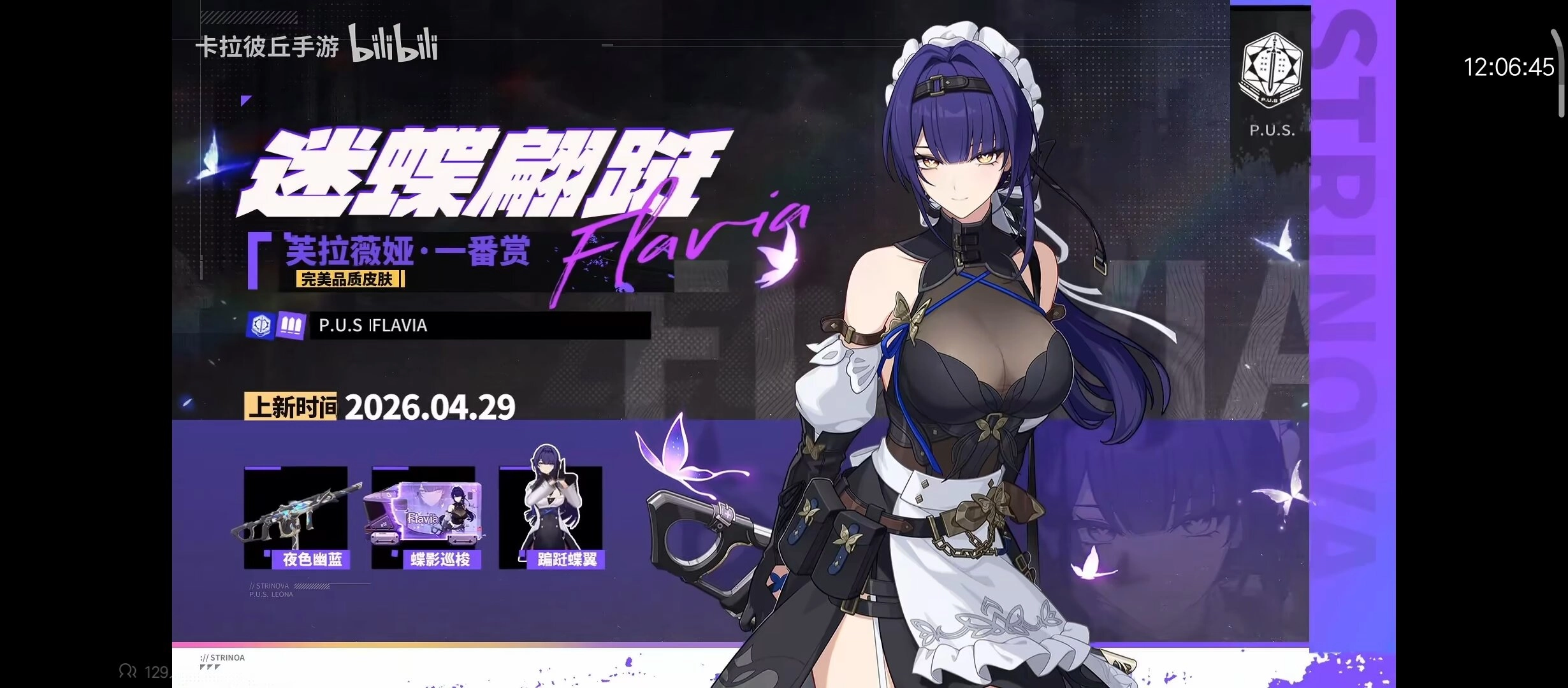 手游新赛季更新 我没想到下一次红皮是调香师的