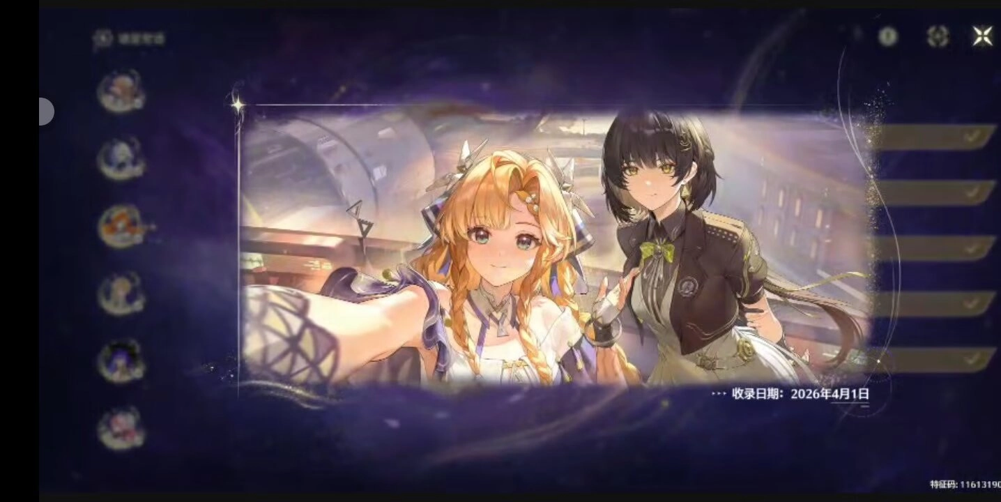 和西格莉卡拍照截图也是在剧情后