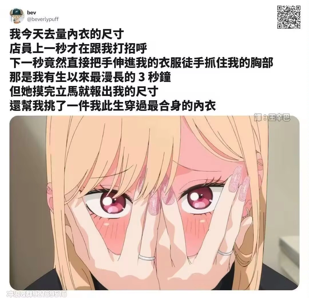 帮我挑了一件最合身的