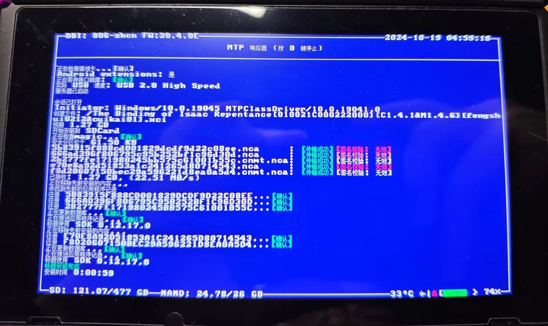 麻烦问下大家，安装以撒的结合：忏悔汉化整合版，出现图1，游戏图标是图2，然后打开游戏提示软件错误