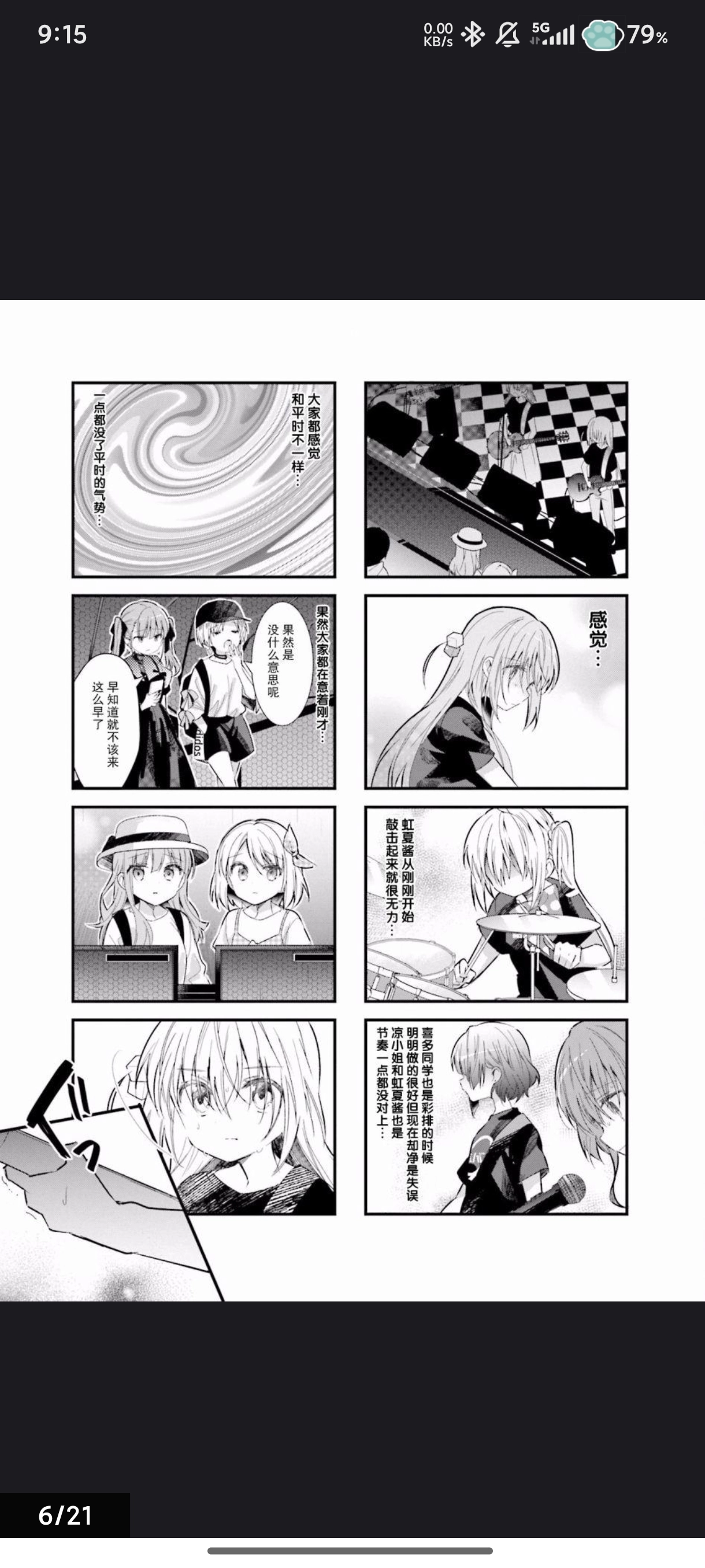 孤独摇滚漫画 波奇酱の高光!