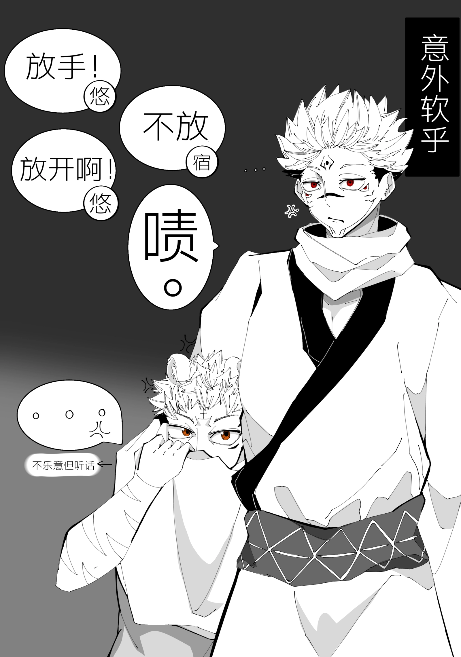 虎子的脑袋毛茸茸的喔 #宿虎CP向自行避雷