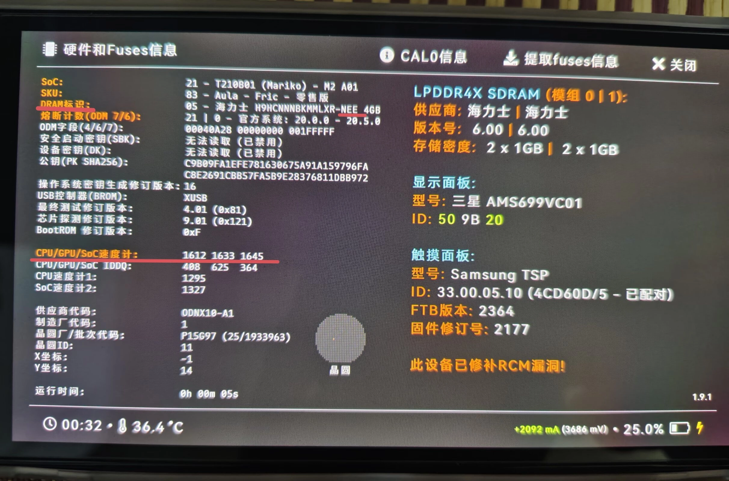 教大家怎么看自己switch的体质和内存颗粒