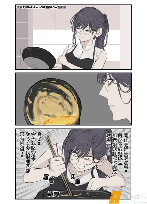 憤怒的歐姆蛋  twi：JIyvJpQqV4WPUlC ​​​