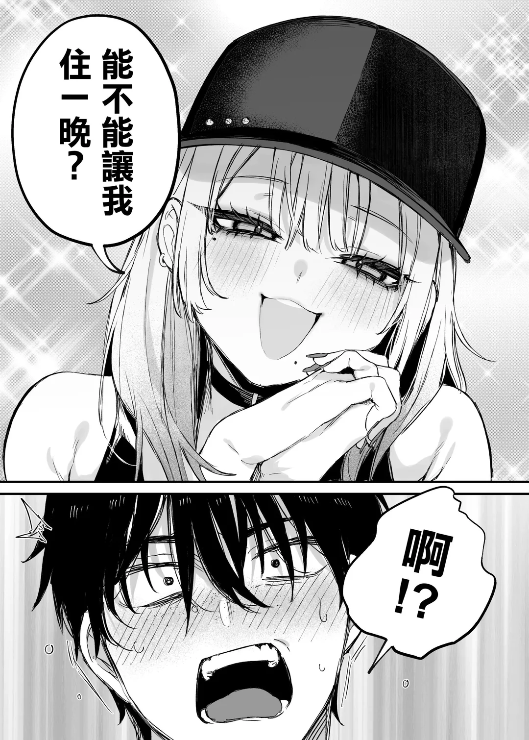 游戏-偶像大师-漫画分享-v0-y9vq2ez7r8rg1.webp