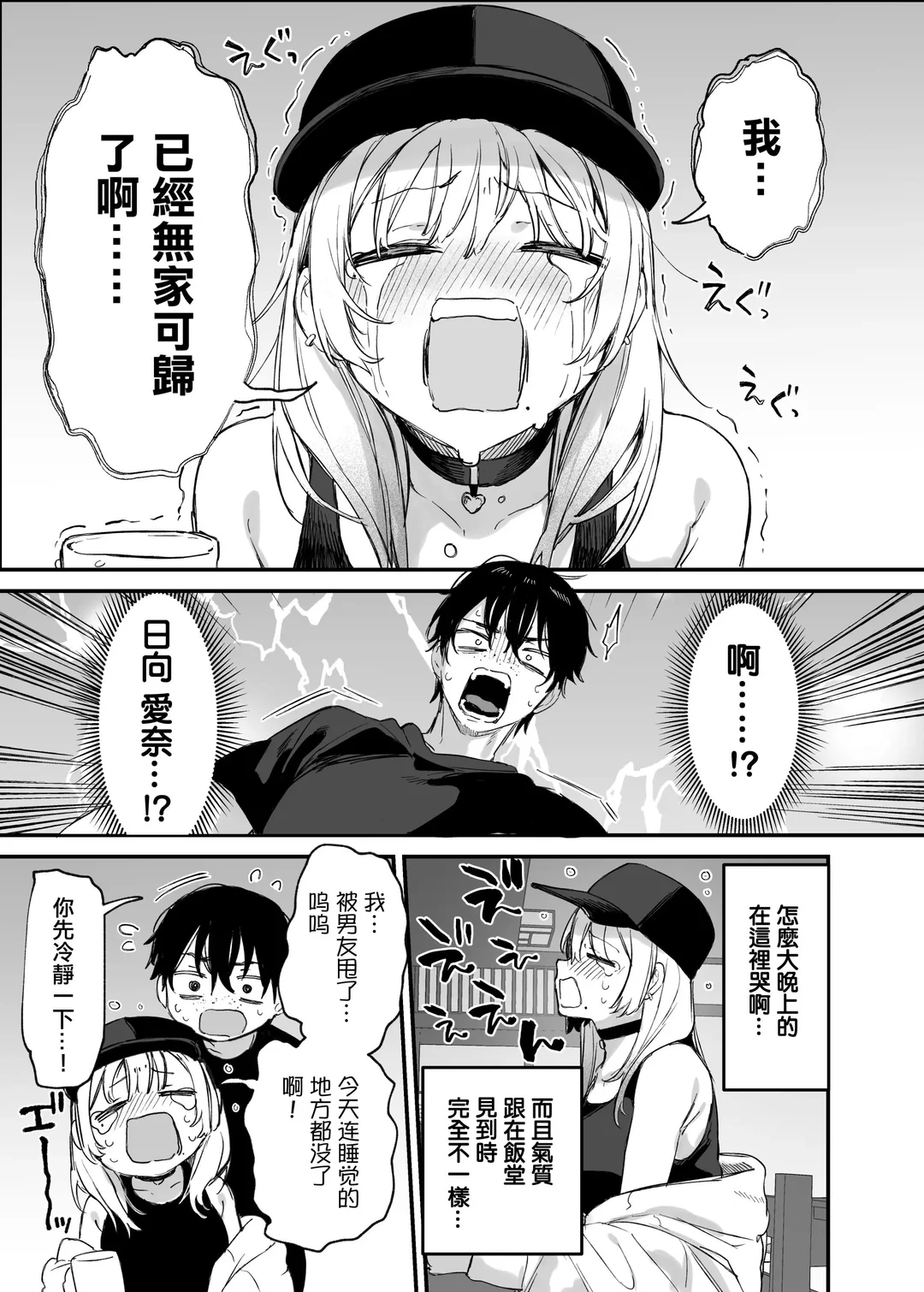 游戏-偶像大师-漫画分享-v0-bjq9vq78r8rg1.webp