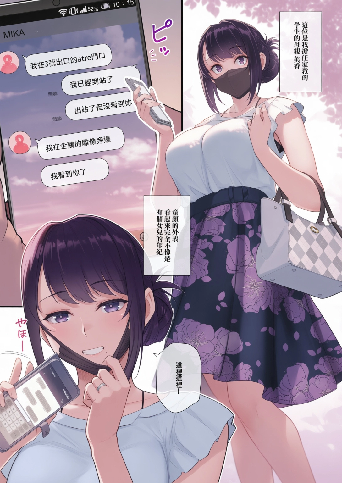全彩 牛头人 ​​​