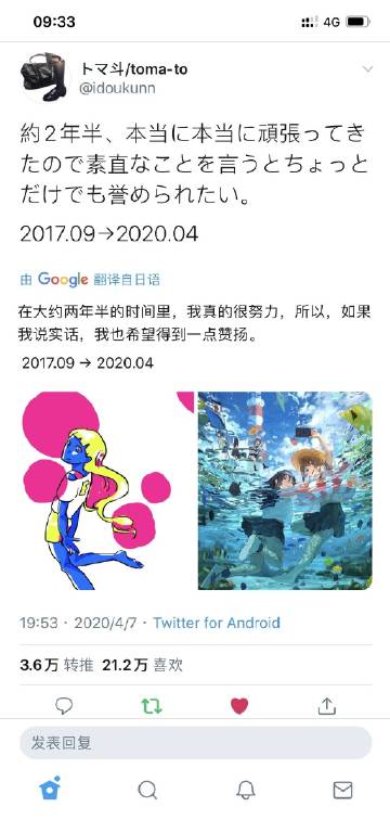 网友坚持画画两年半取得的进步[赞] twi： idoukunn