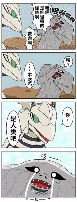 吃怪兽的怪兽 (twi:redolbus) ​​​