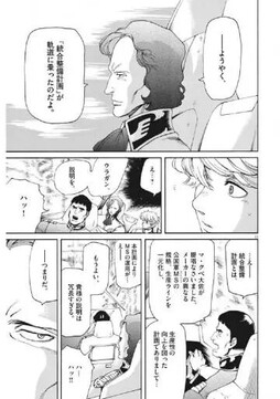 《周刊Big Comic Spirits》连载中漫画《机动战士高达 Bandiera》最新回马克贝给男主准备了台新机(说是拜统合整备计划带来的开发便利,为男主度身定制仅...