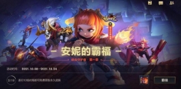 LOL手游中竟存在独有装备？带上无限法球，法师也能打出技能暴击