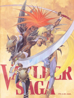 结城信辉 Vaelber Saga (1988) ​​​