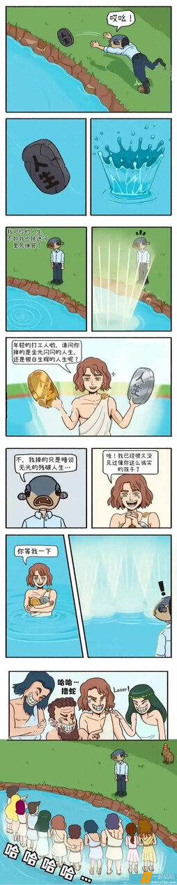 哎哟我的人生