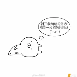 爱搞抽象 从小爱看阿衰 豌豆