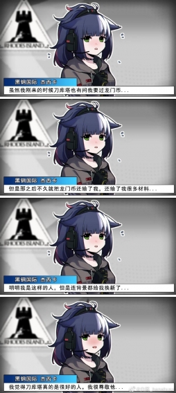 画的方舟小漫画貌似能凑个9了